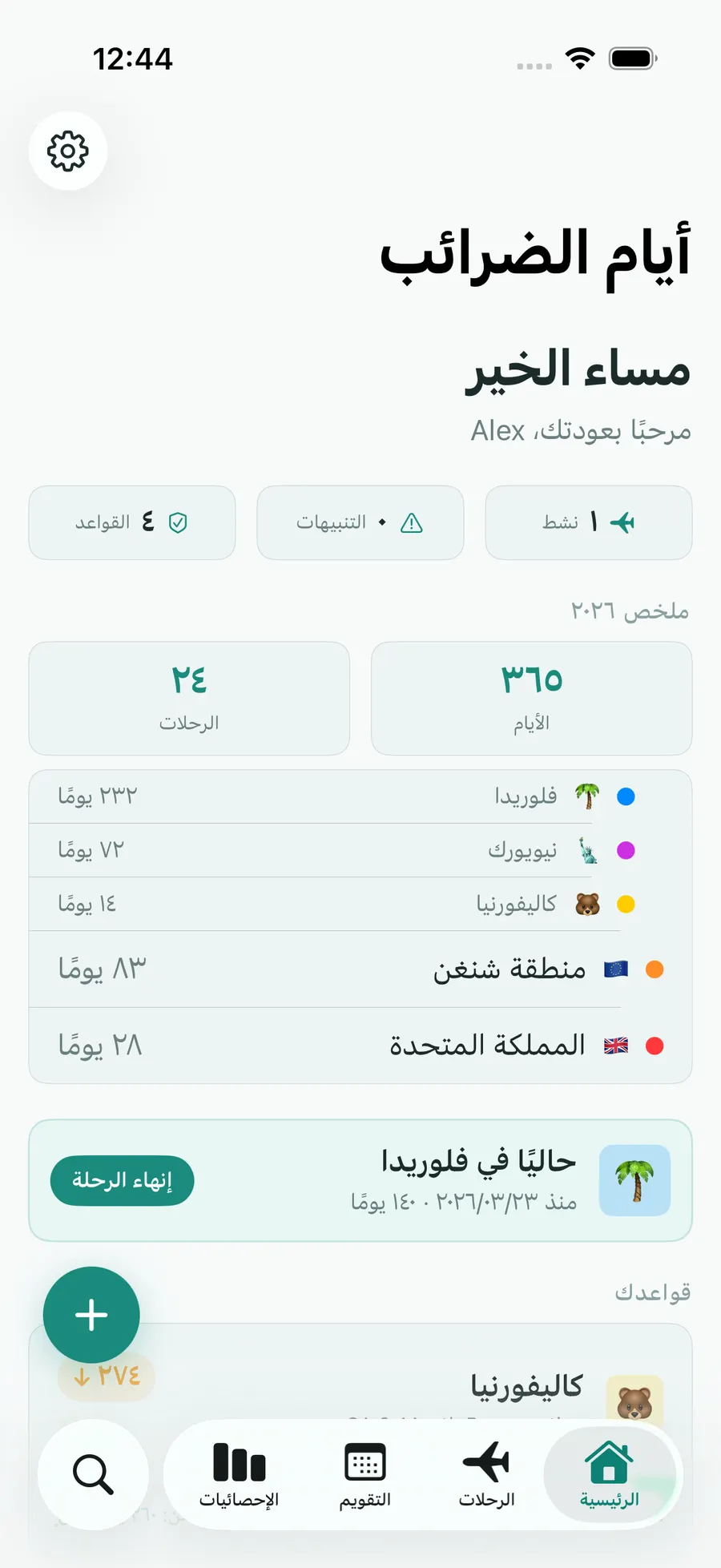 Tax Days home screen with per-jurisdiction day counts and status
