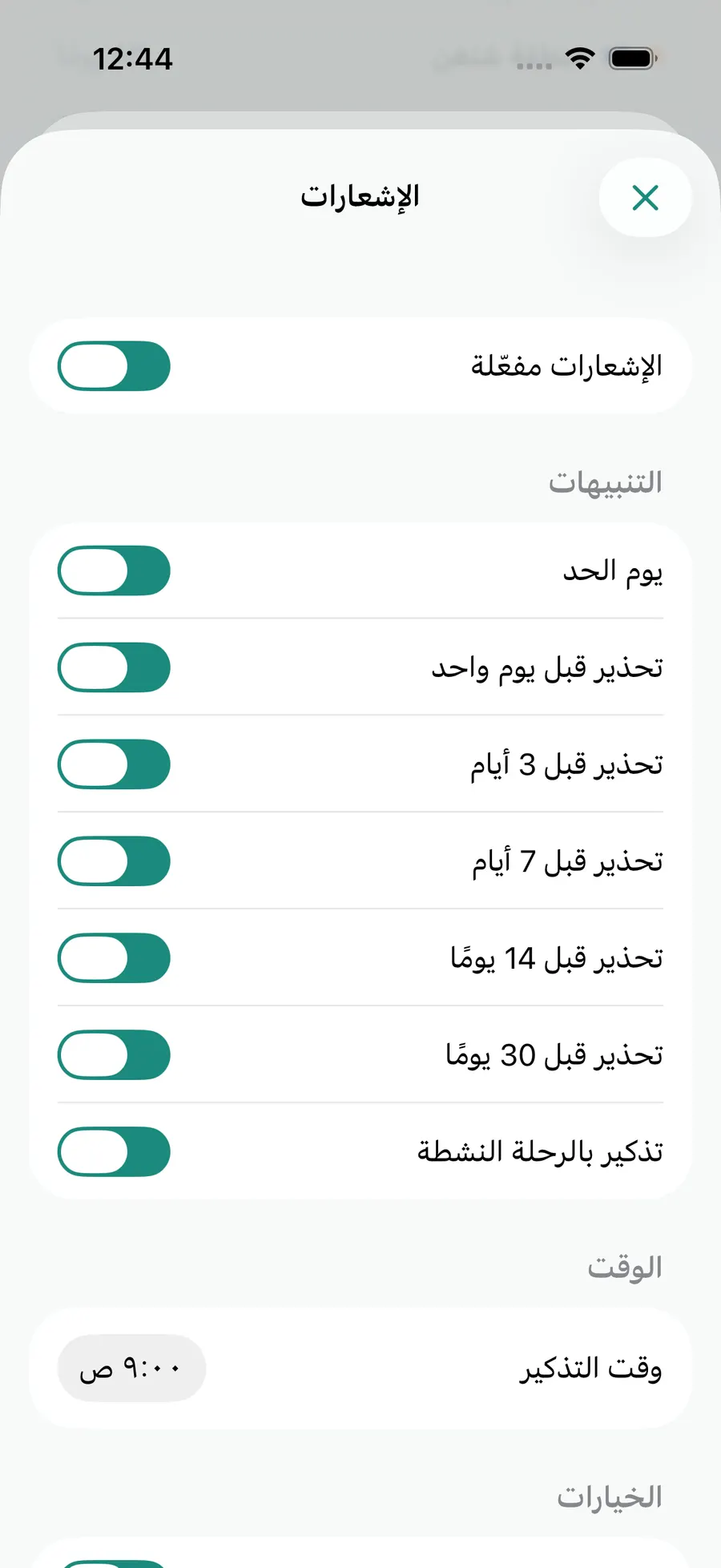 Tax Days notification settings screen