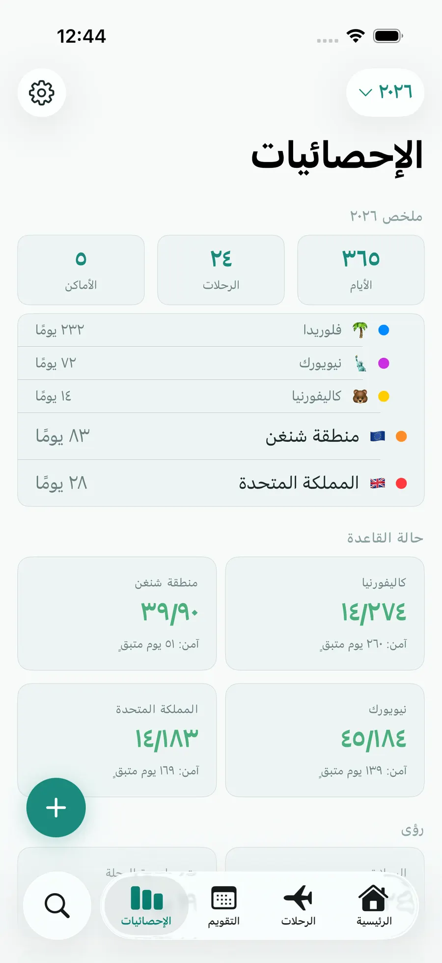 Tax Days stats screen with annual summary and per-rule status