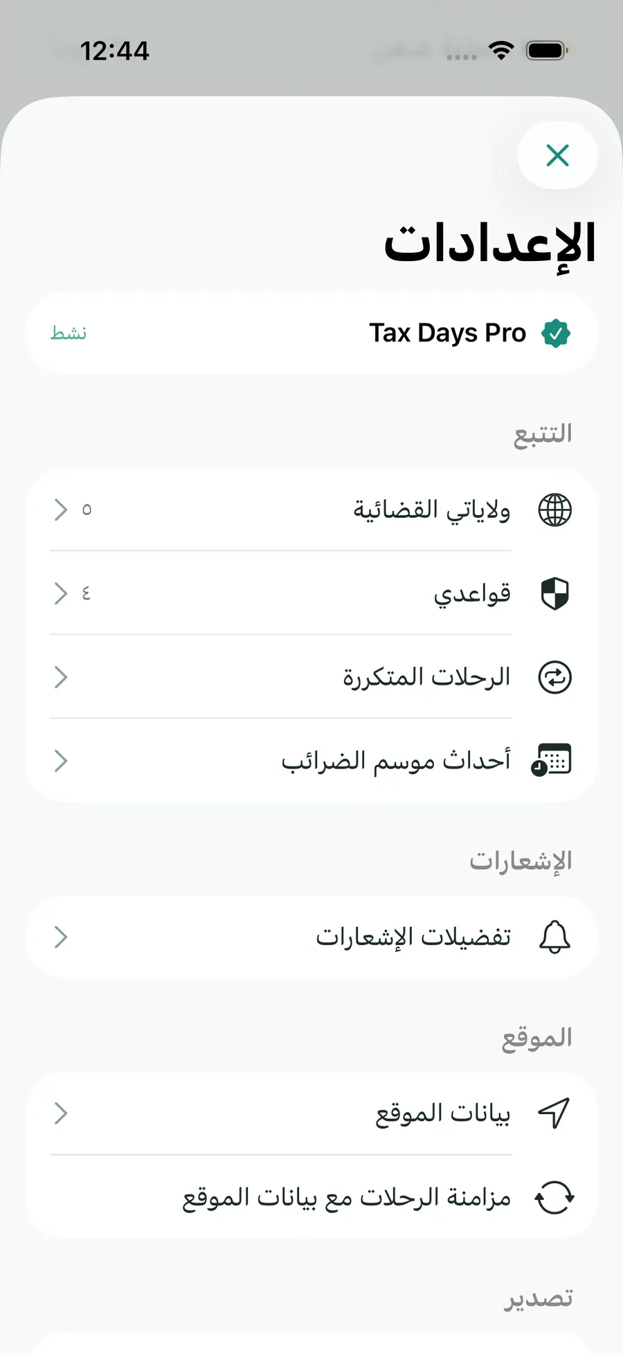 Tax Days settings showing supported jurisdictions and rules