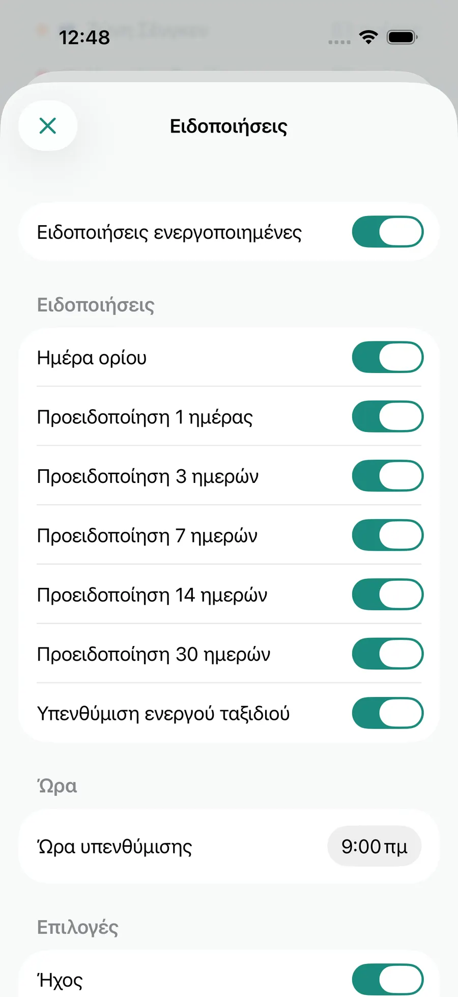 Tax Days notification settings screen
