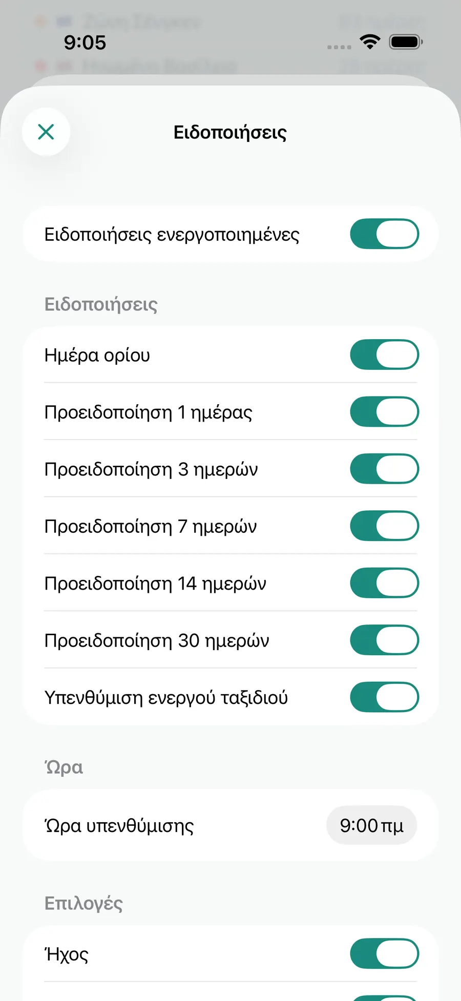Tax Days notification settings screen