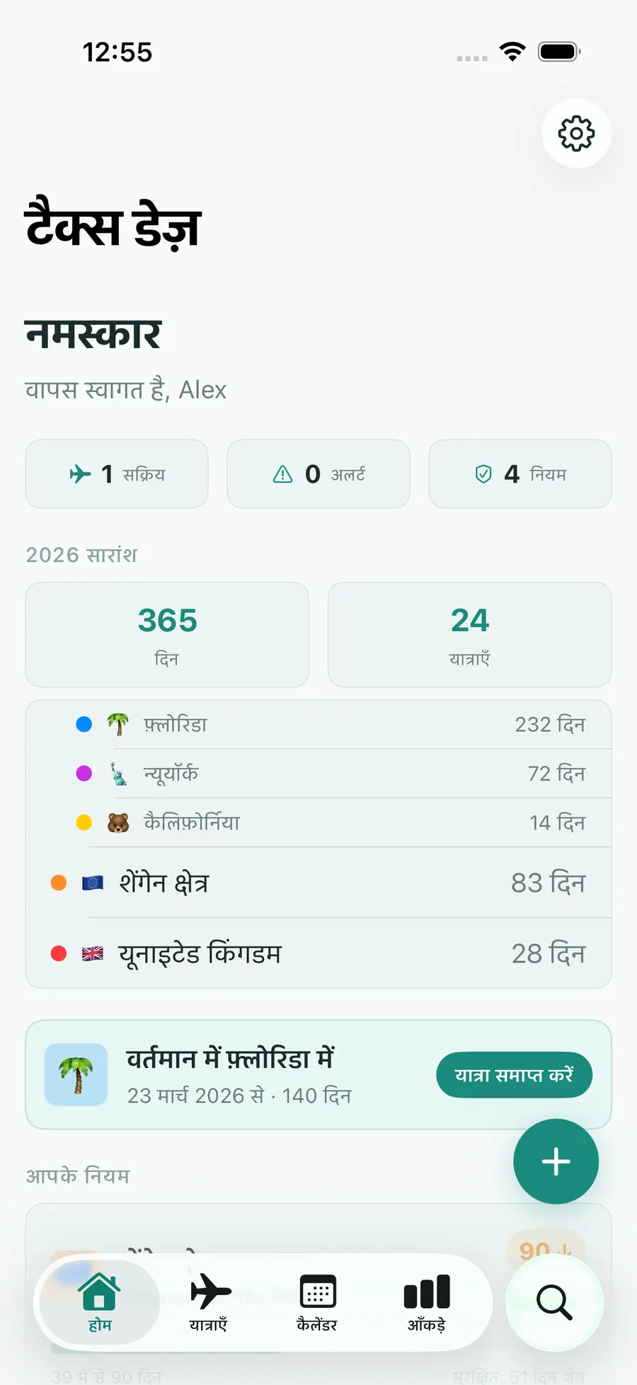 Tax Days home screen with per-jurisdiction day counts and status