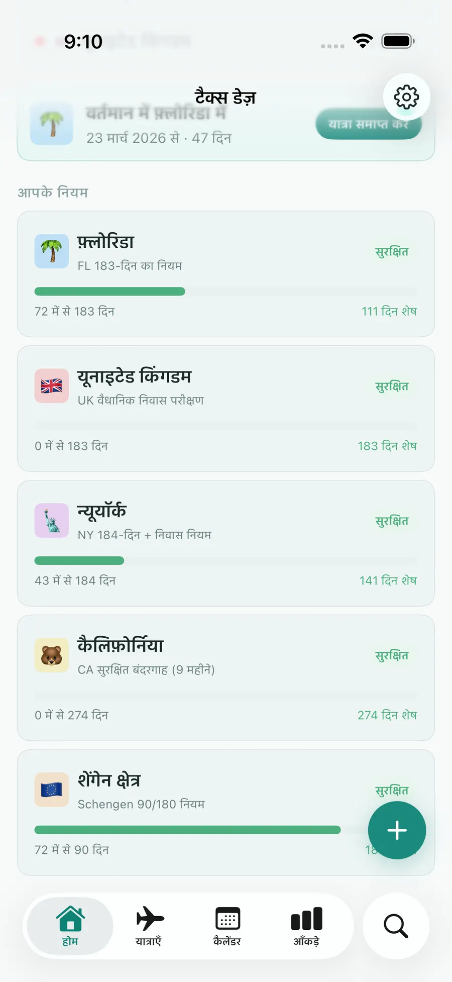 Tax Days dashboard with rule progress bars