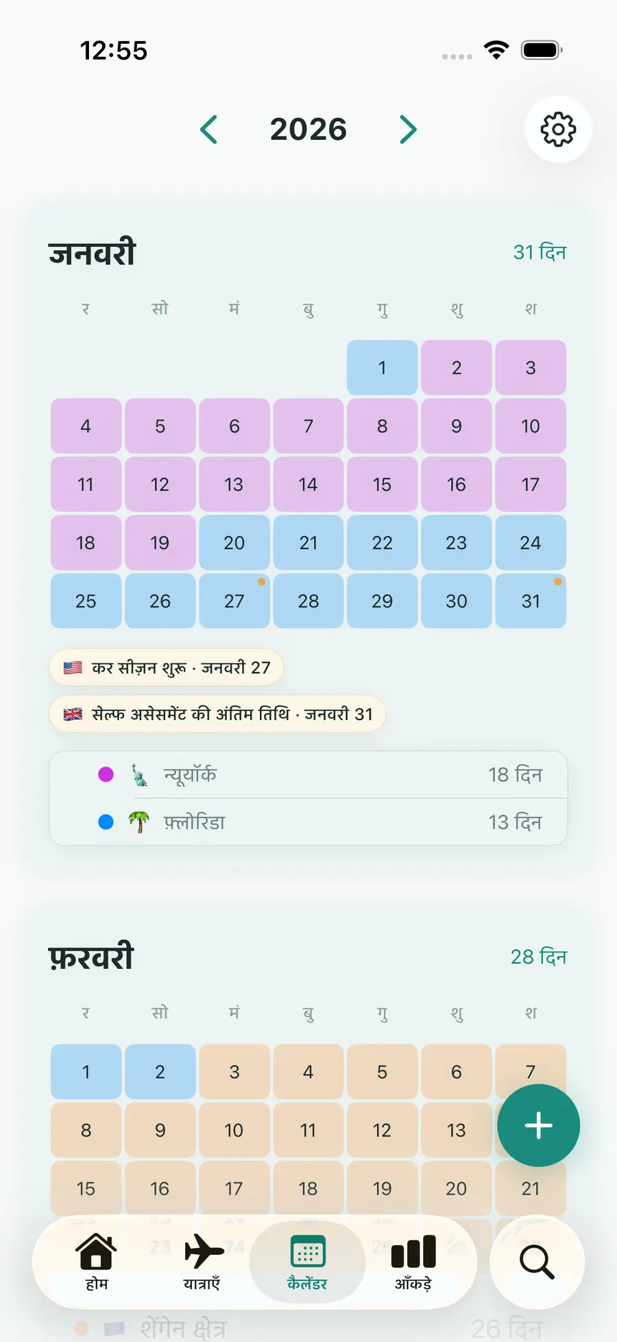 Tax Days yearly calendar with trips highlighted