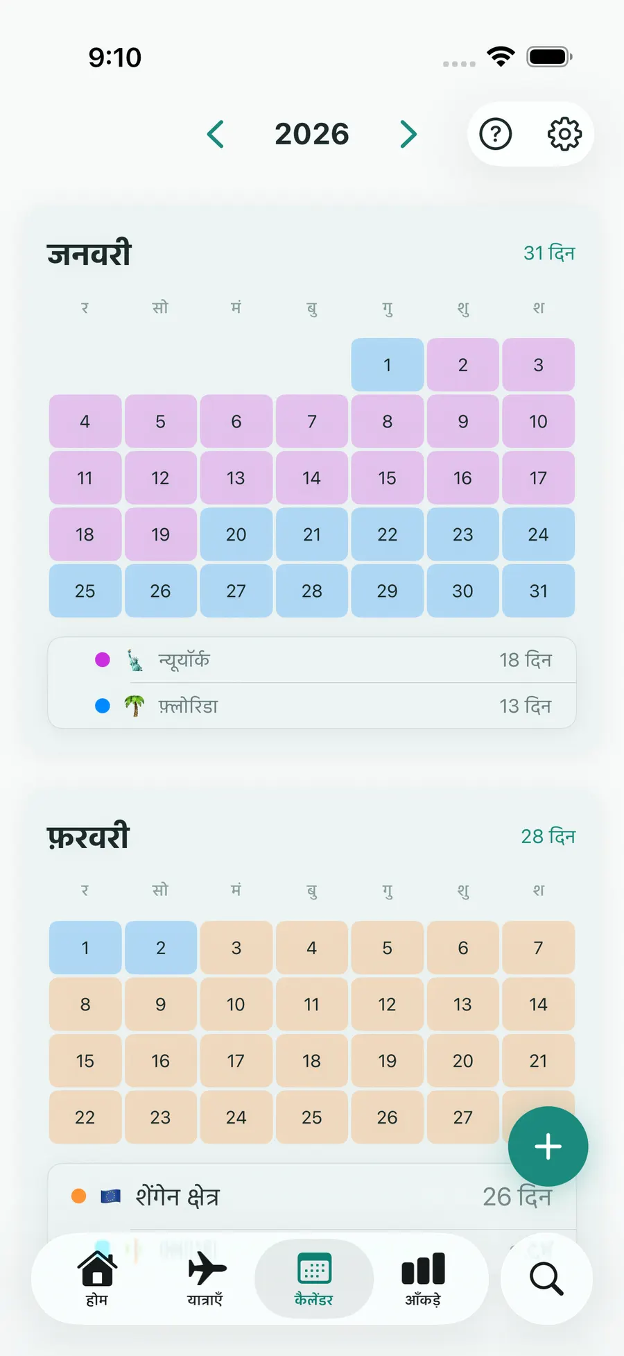 Tax Days calendar screen with trips highlighted across months