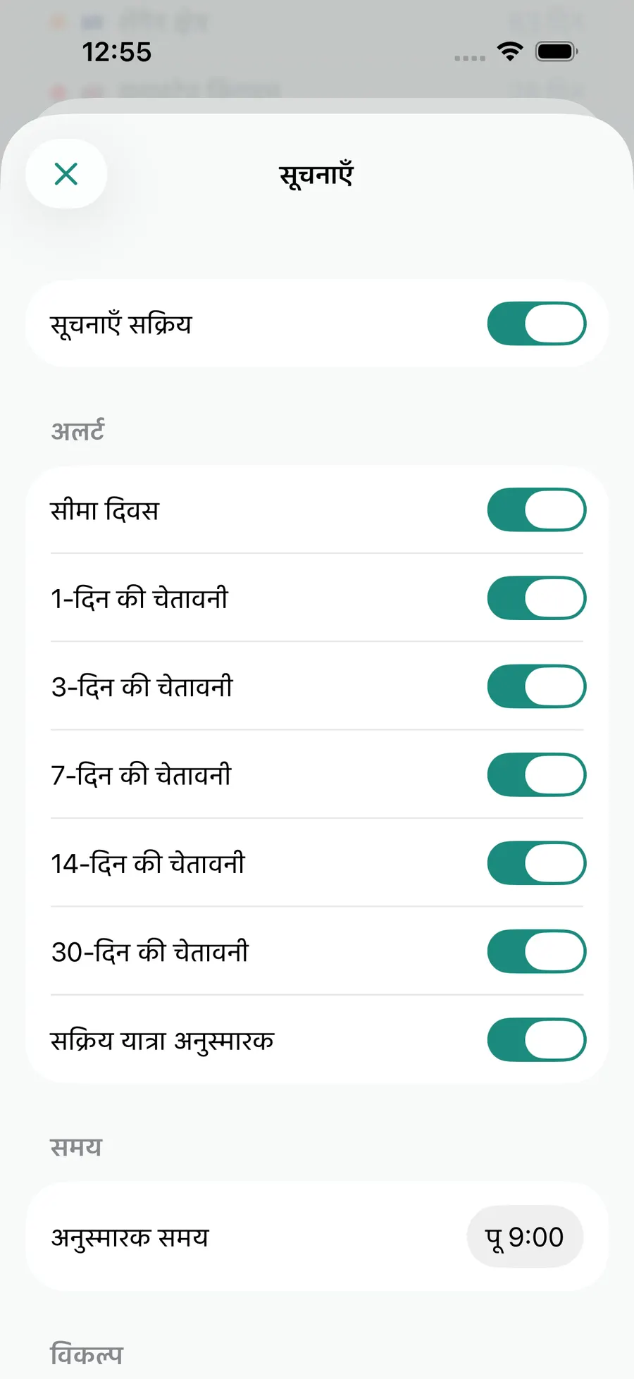 Tax Days notification settings screen