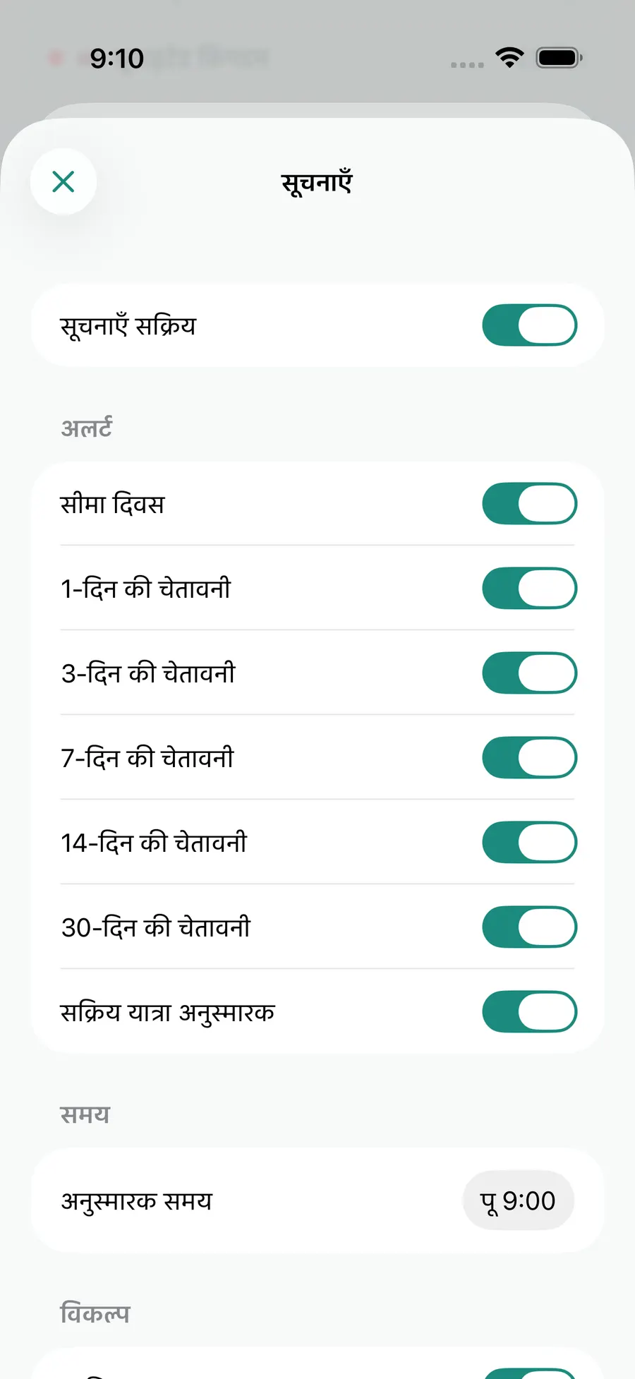 Tax Days notification settings screen