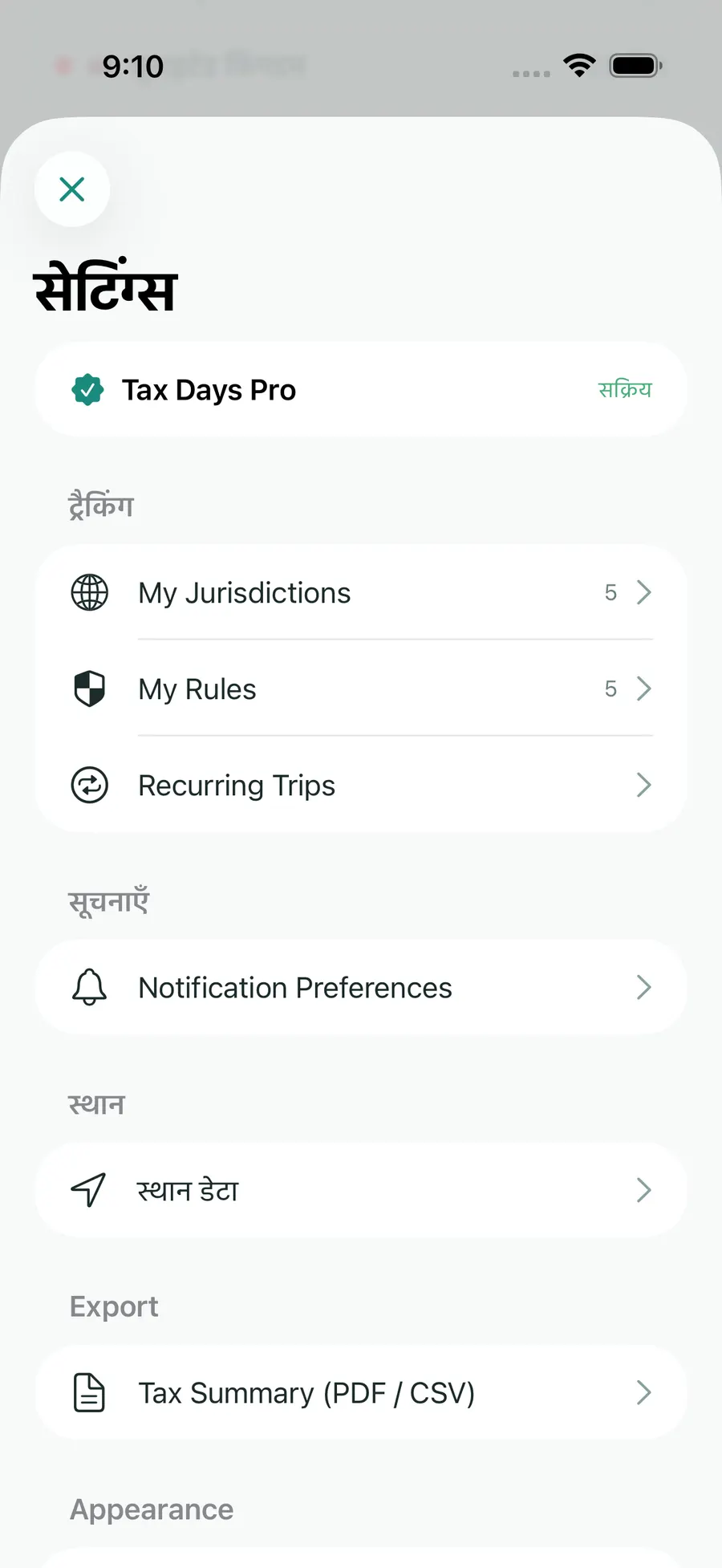 Tax Days settings screen showing supported jurisdictions and rules