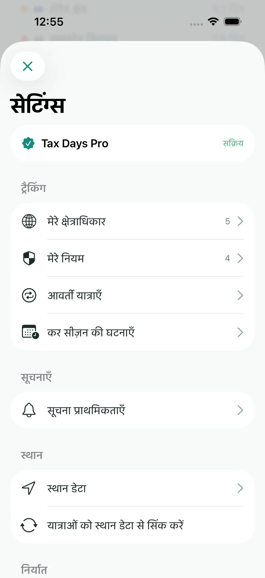 Tax Days settings showing supported jurisdictions and rules