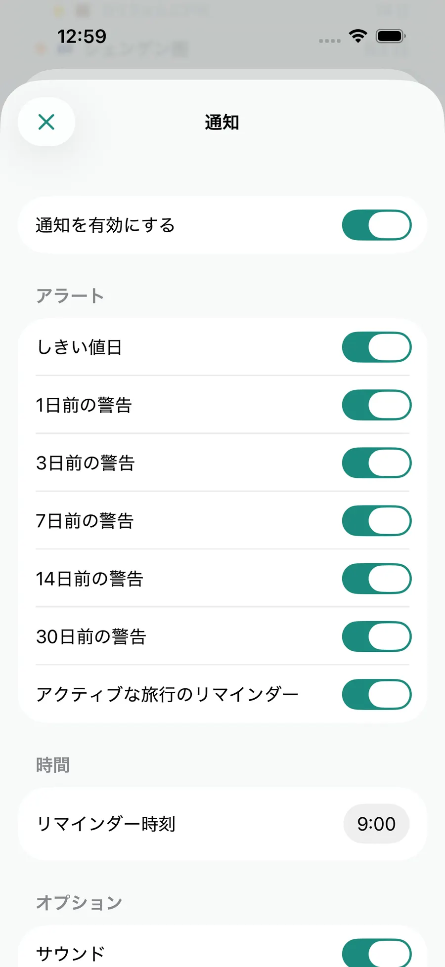 Tax Days notification settings screen