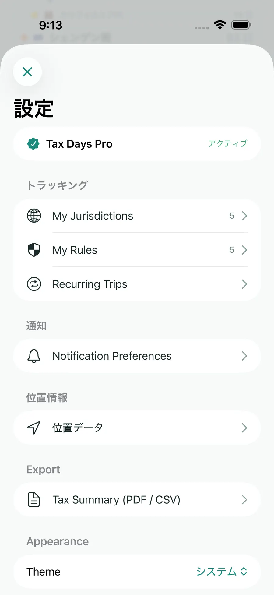 Tax Days settings screen showing supported jurisdictions and rules