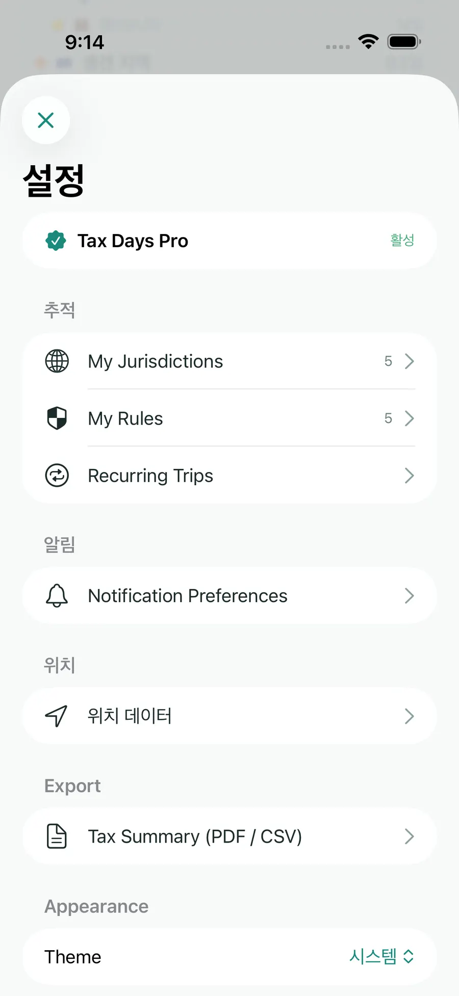 Tax Days settings screen showing supported jurisdictions and rules