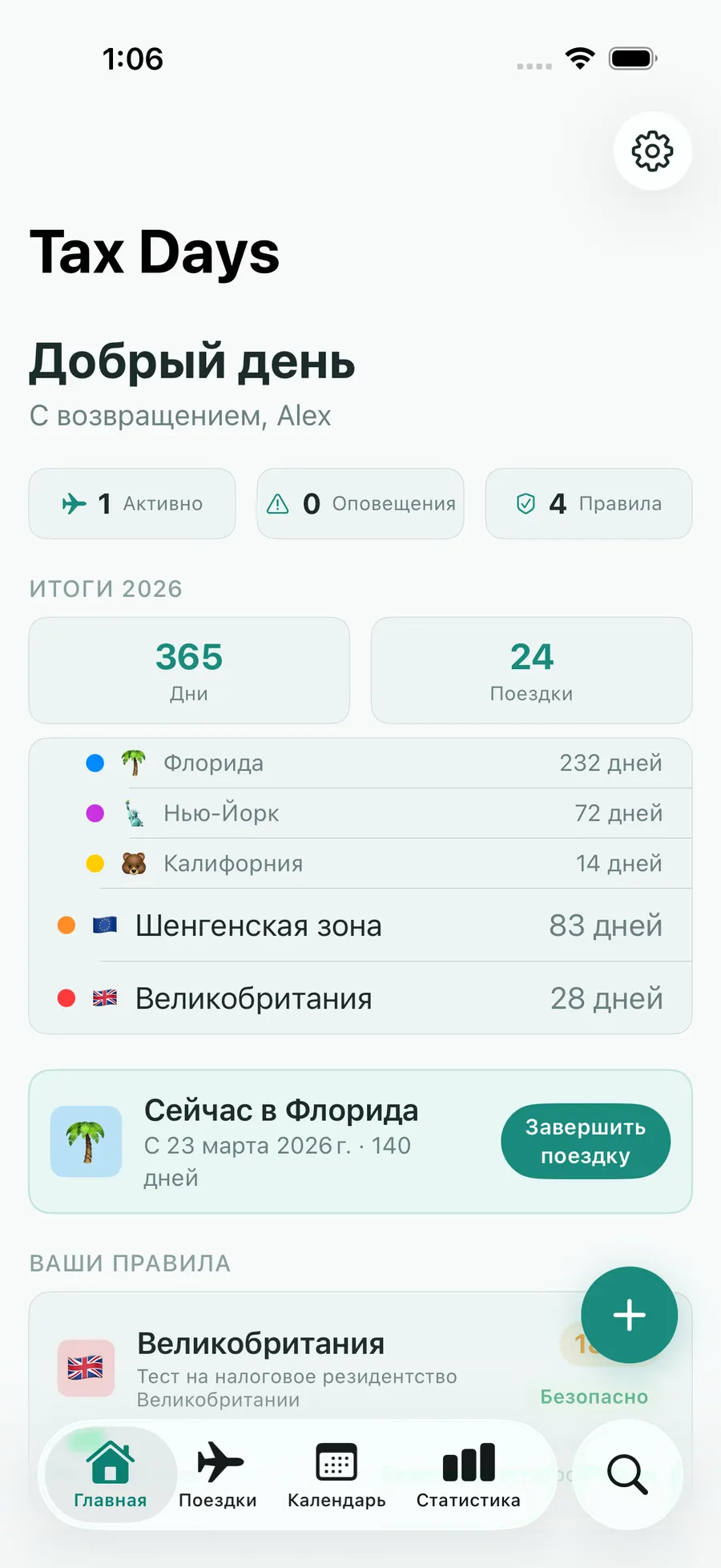 Tax Days home screen with per-jurisdiction day counts and status