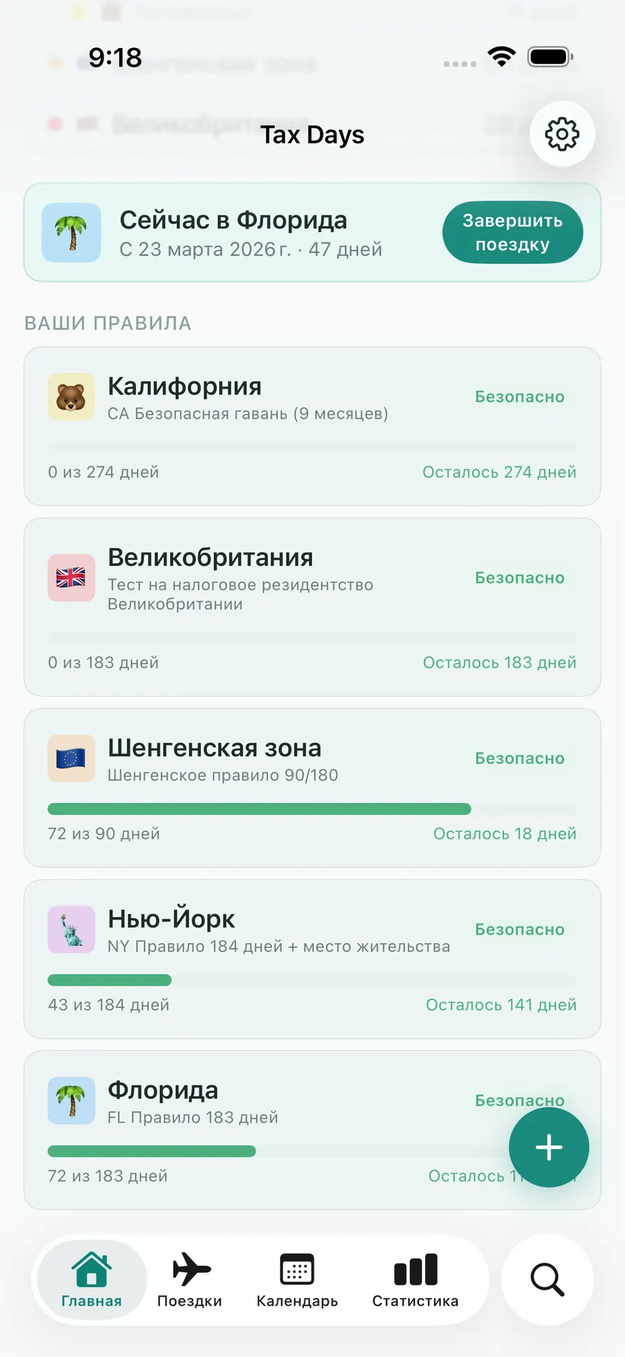 Tax Days dashboard with rule progress bars