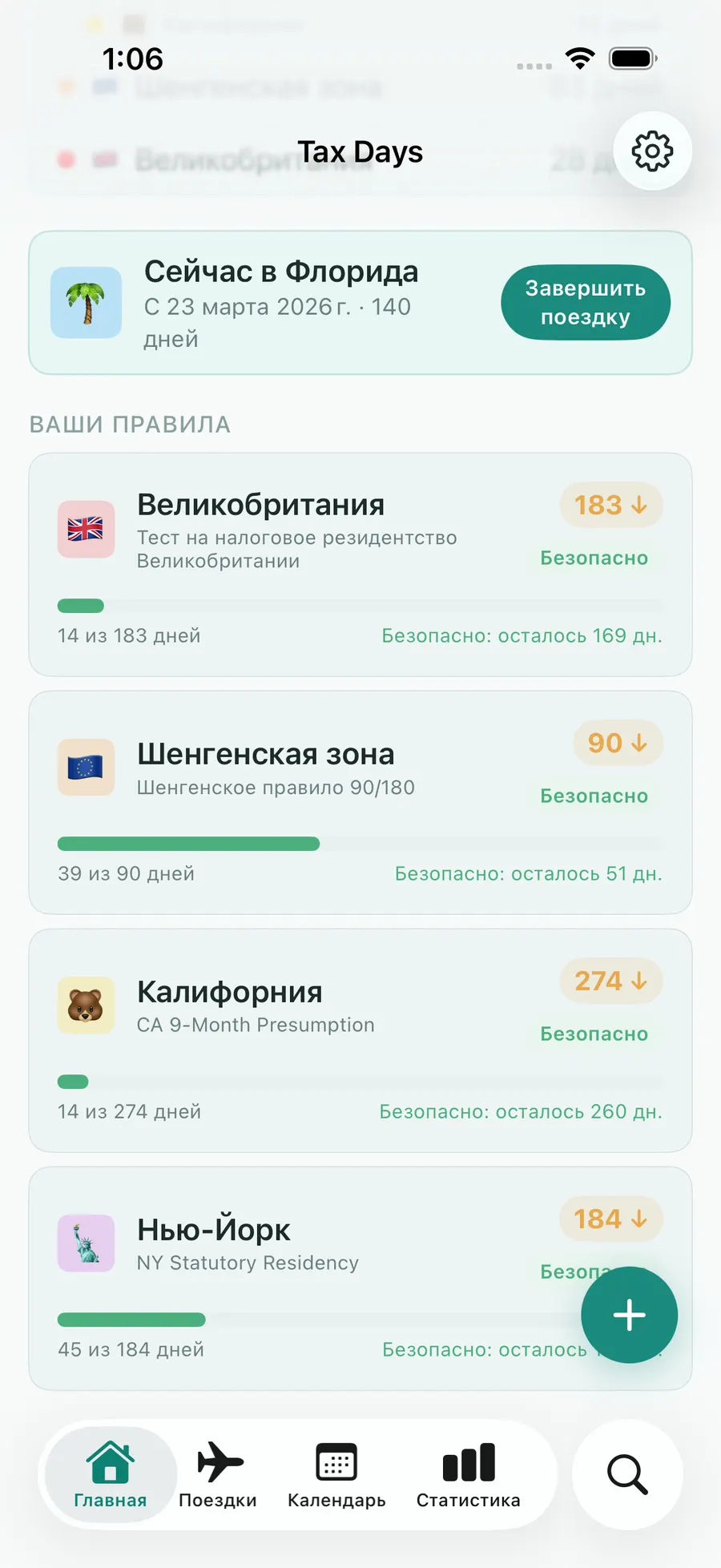 Tax Days dashboard with rule progress bars for multiple jurisdictions
