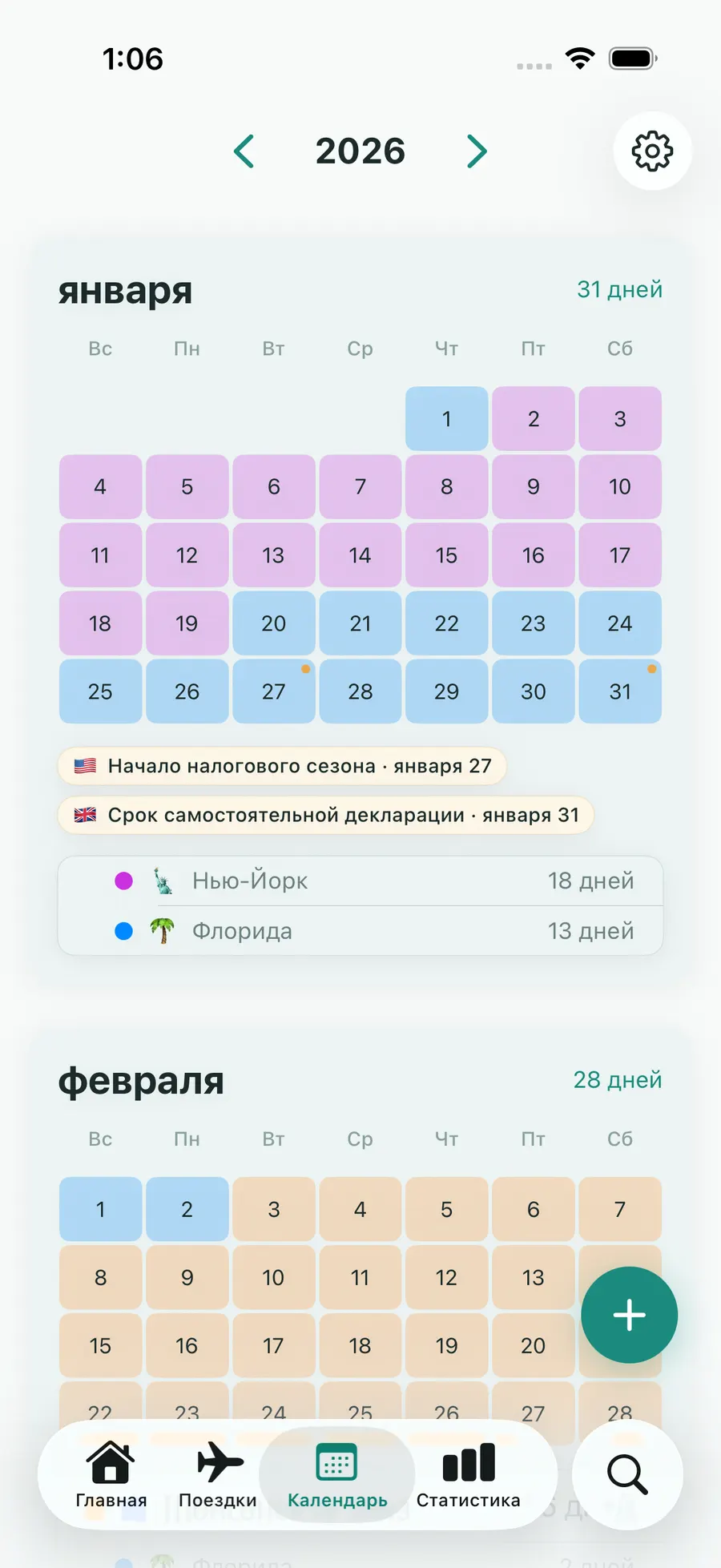 Tax Days yearly calendar with trips highlighted