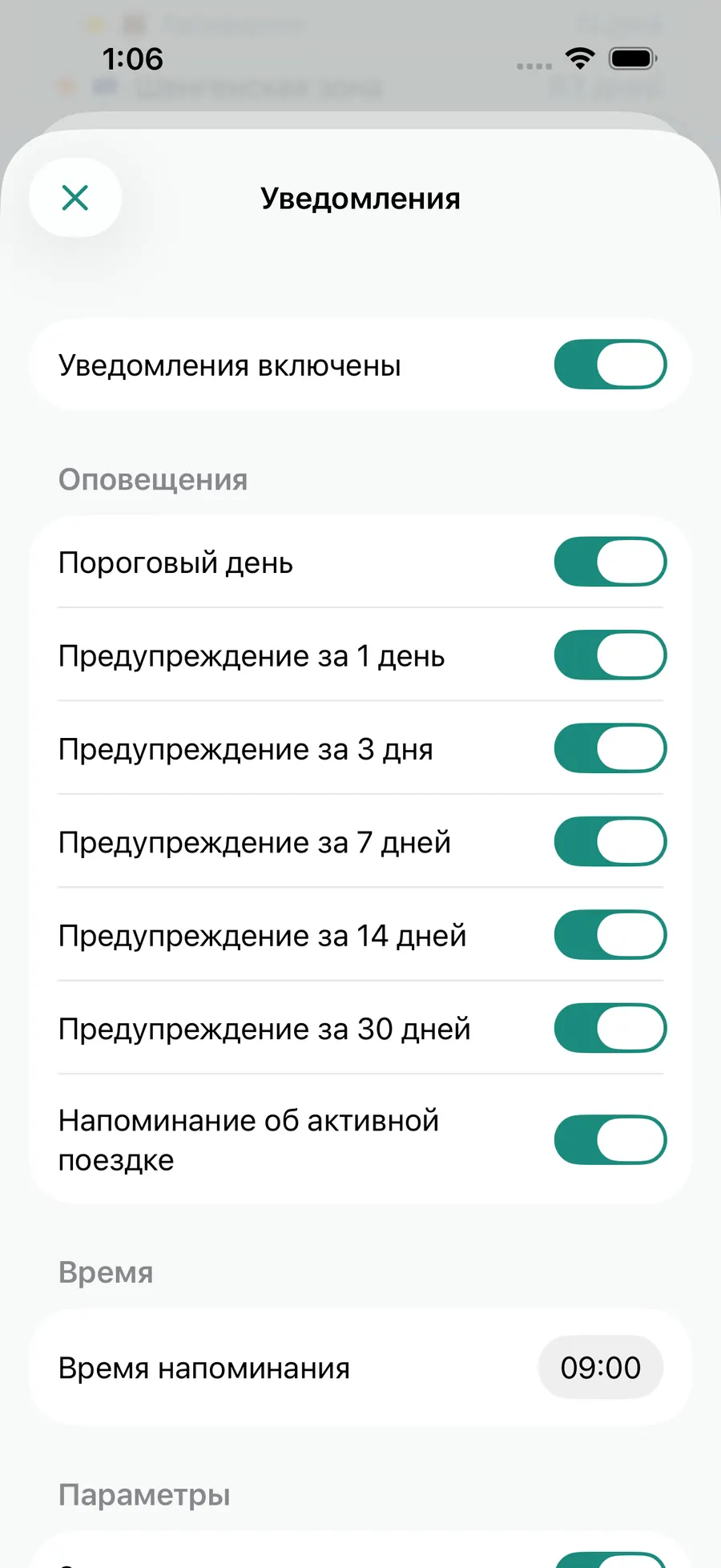 Tax Days notification settings screen