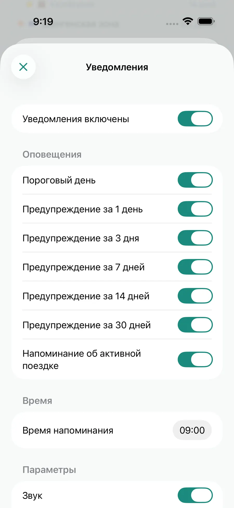 Tax Days notification settings screen