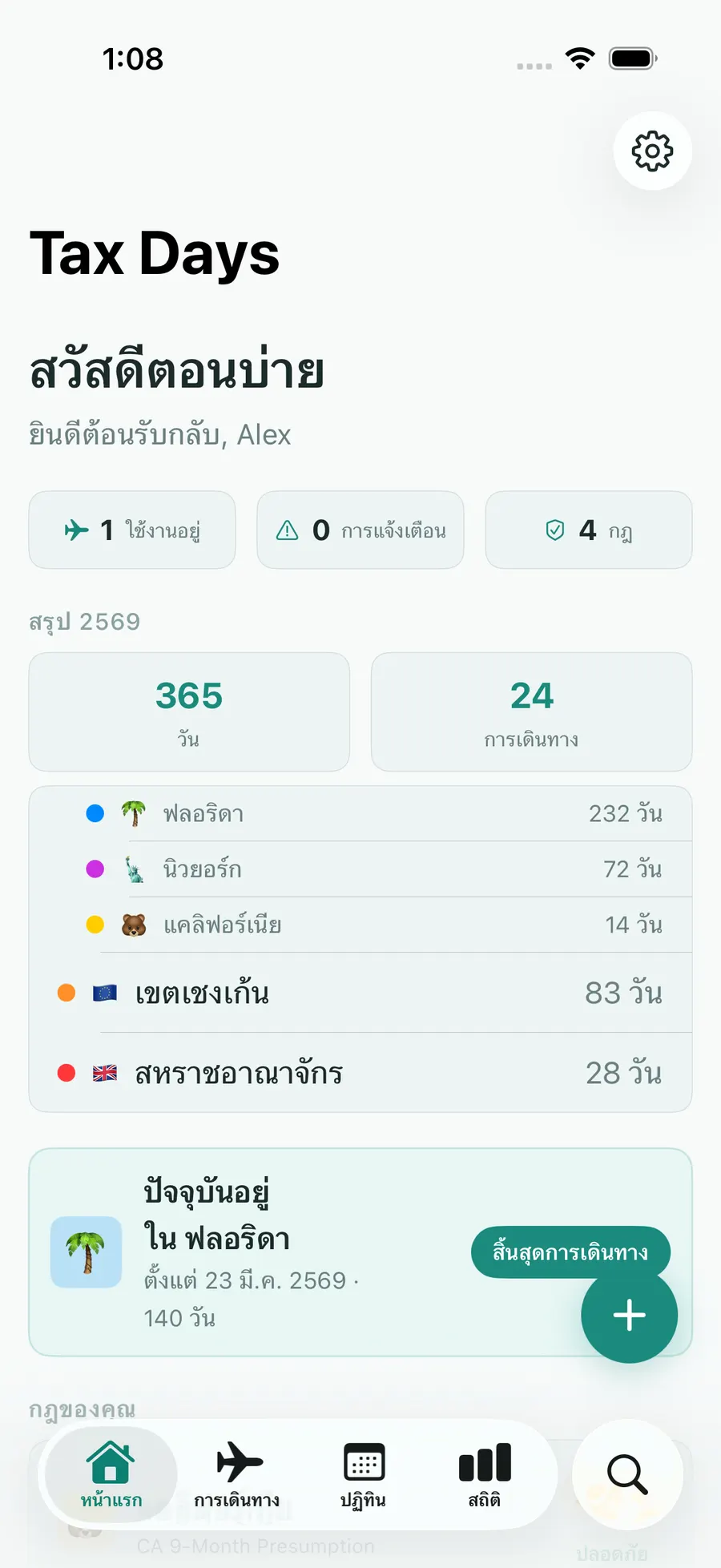 Tax Days home screen with per-jurisdiction day counts and status