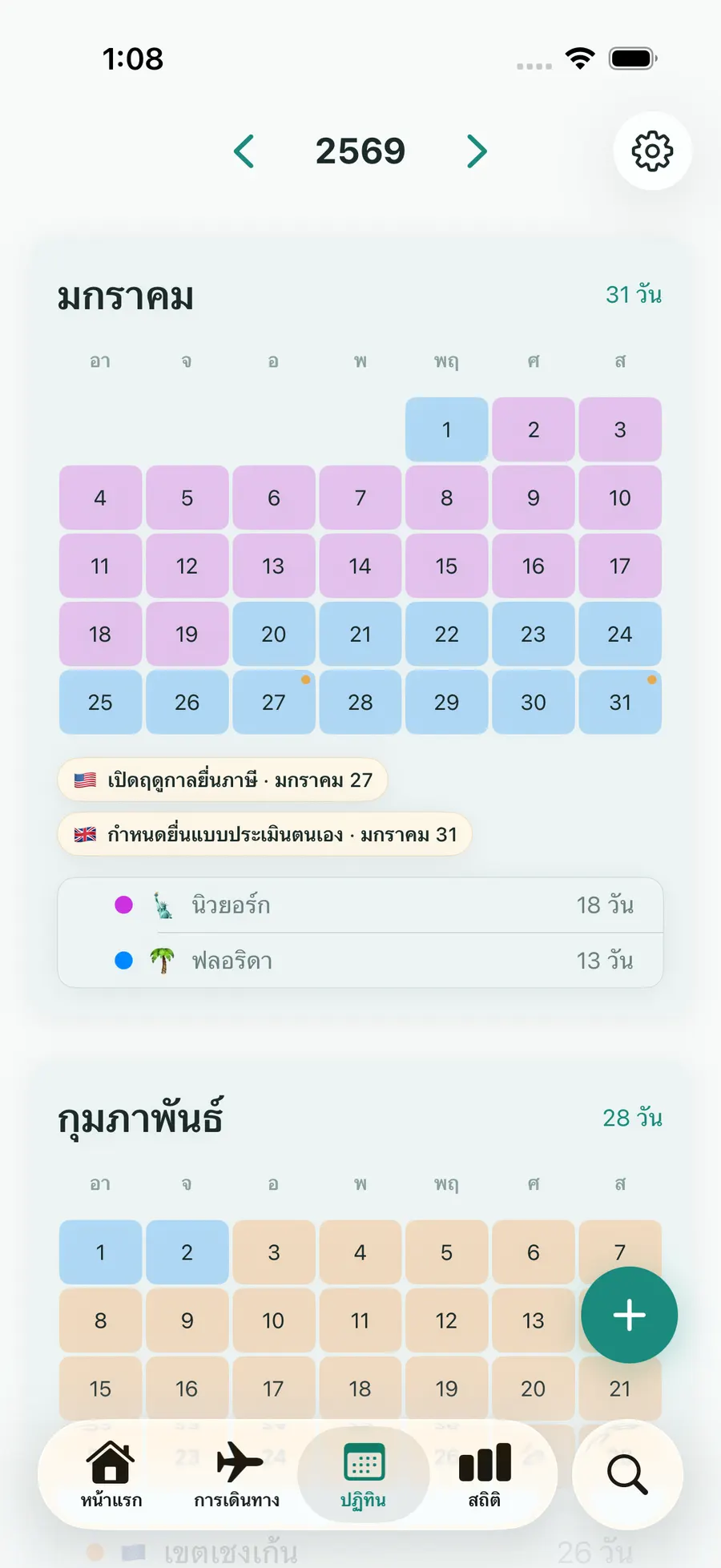 Tax Days yearly calendar with trips highlighted