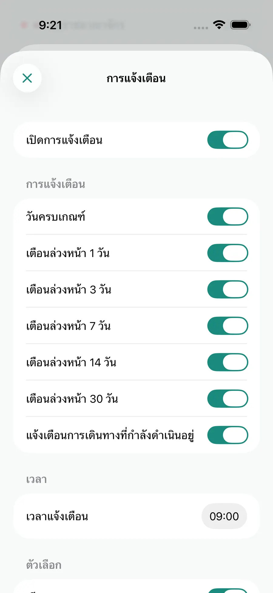 Tax Days notification settings screen
