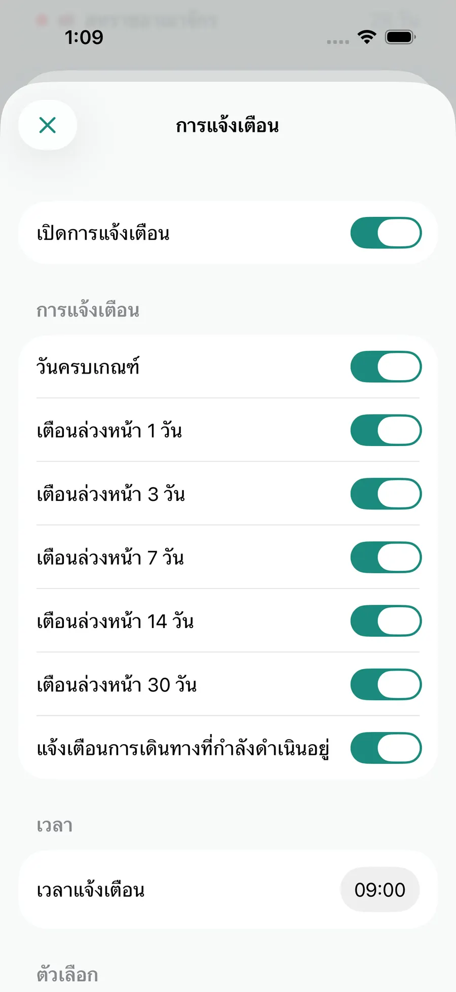 Tax Days notification settings screen