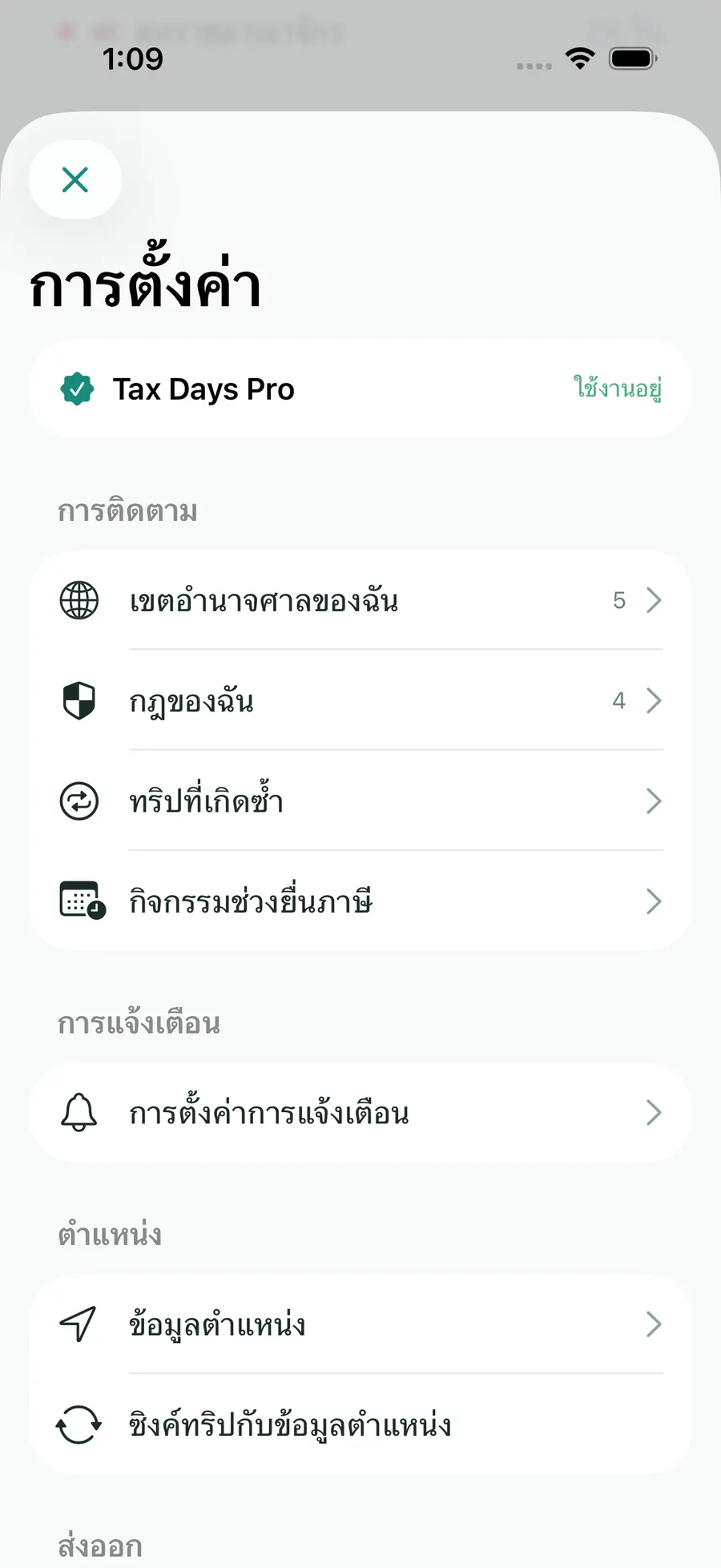Tax Days settings showing supported jurisdictions and rules