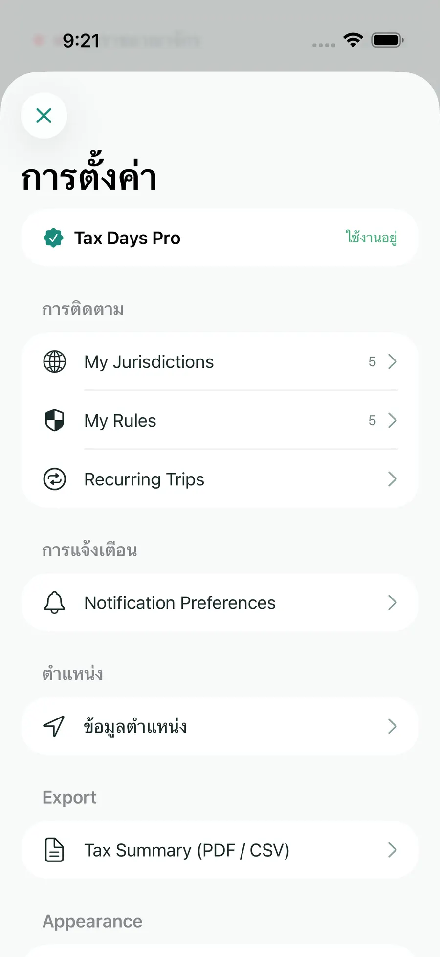 Tax Days settings screen showing supported jurisdictions and rules
