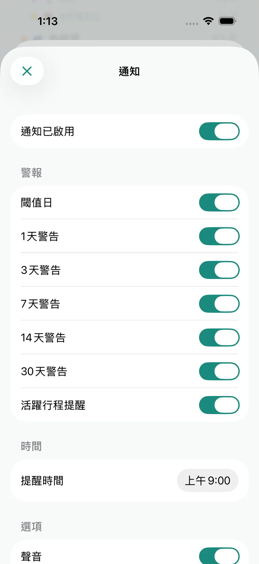 Tax Days notification settings screen